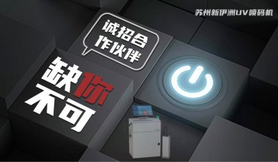 UV喷码机的常见故障及解决方法？